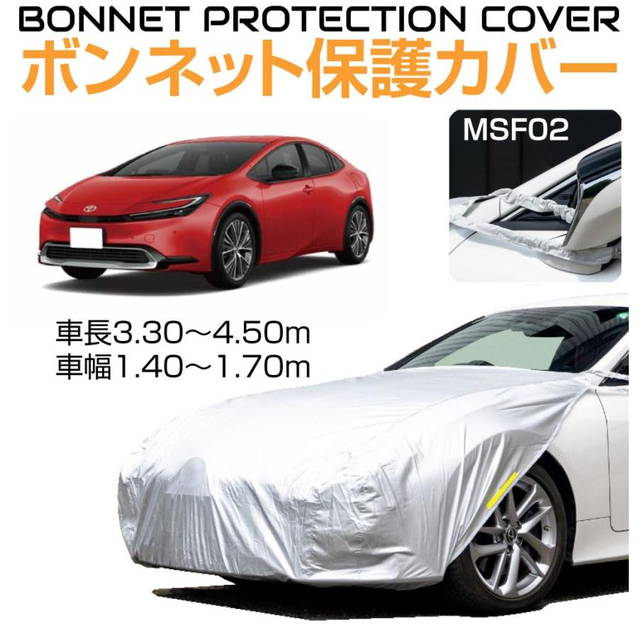 トヨタ ホワイト ボンネットカバー ボディーカバー ボンネットカバー フロントカバー 汎用 ボンネット保護