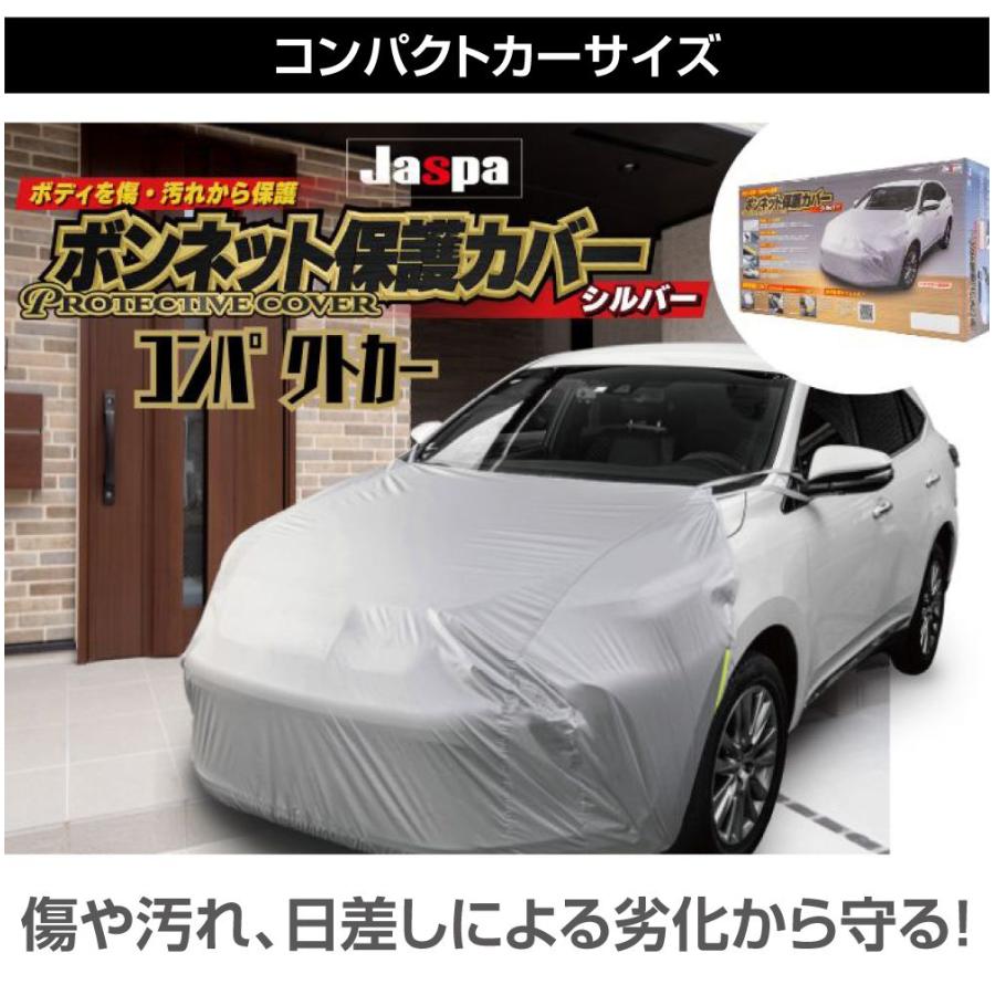 ボディーカバー ボンネットカバー フロントカバー 汎用 ボンネット保護