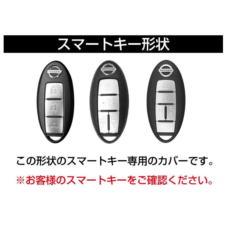 日産 スマートキーケース キーケース ソフト NISSAN スマートキー