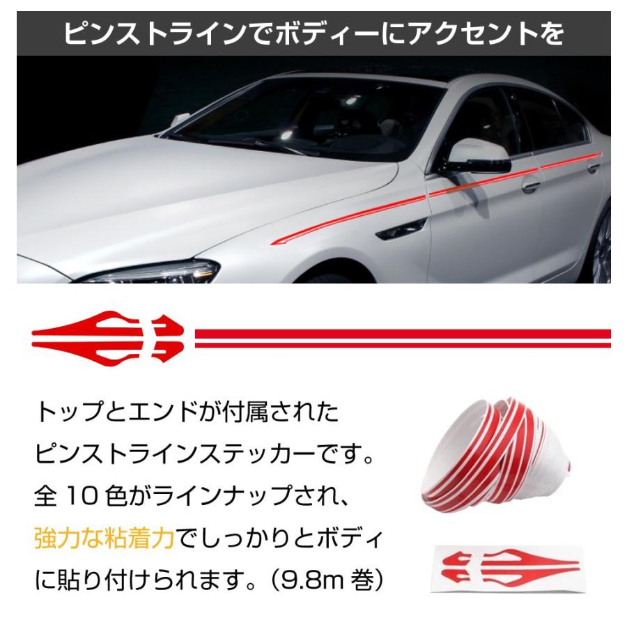 ステッカー ピンストライプ 9mm幅 ピンストライプステッカー トップ