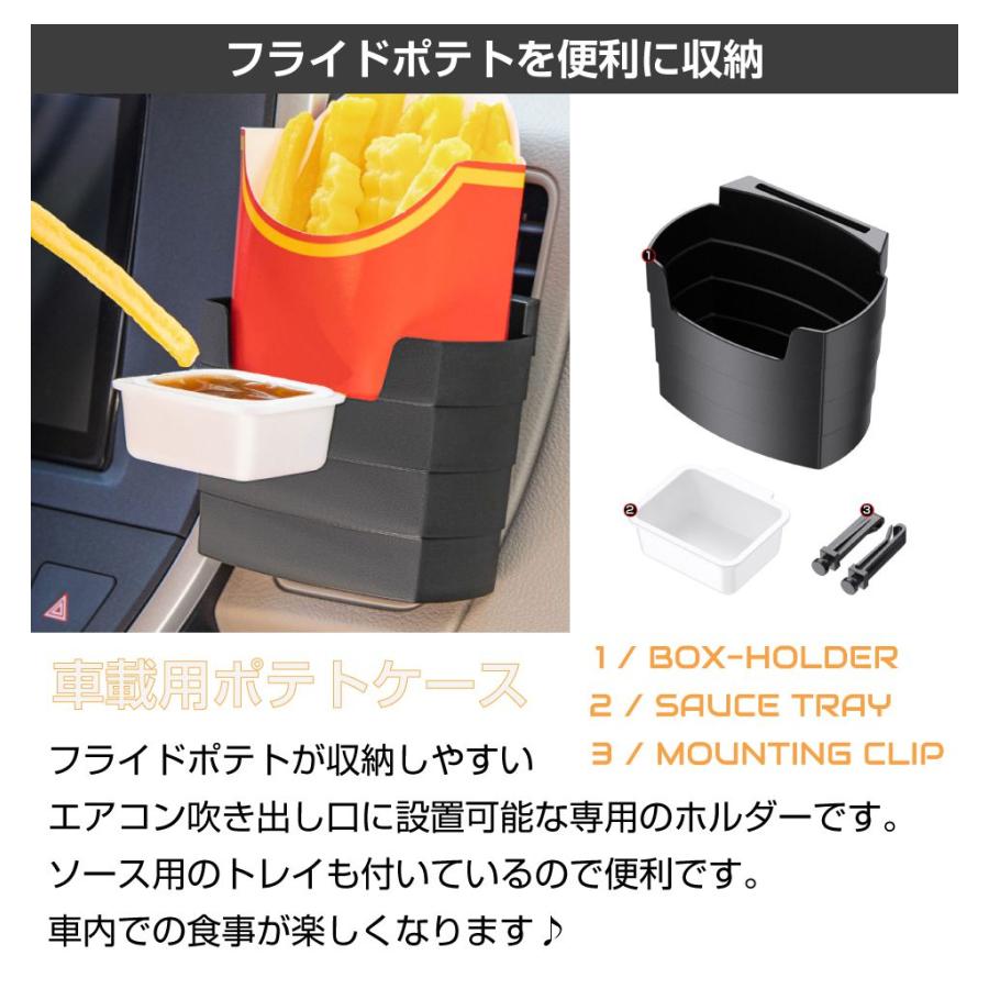 ポテトホルダー ブラック ソーストレイ付 CZ-PTT | ファスト