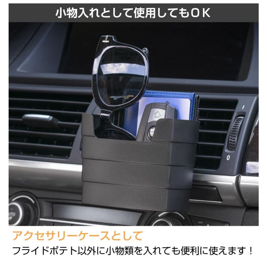 ポテトホルダー ブラック ソーストレイ付 CZ-PTT | ファストフード 車