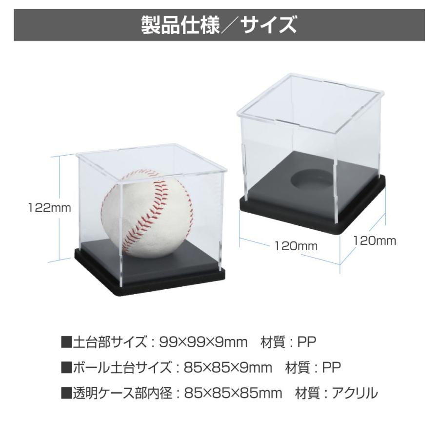 サインボールケース サインボール ケース 野球 ディスプレイケース