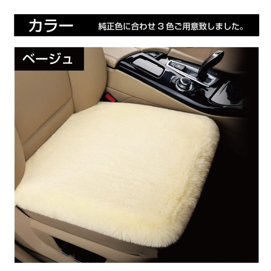ファーシートクッション 2座席分セット 全3色 CZ-SCBAS | シート