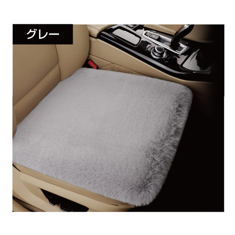 ファーシートクッション 2座席分セット 全3色 CZ-SCBAS | シート