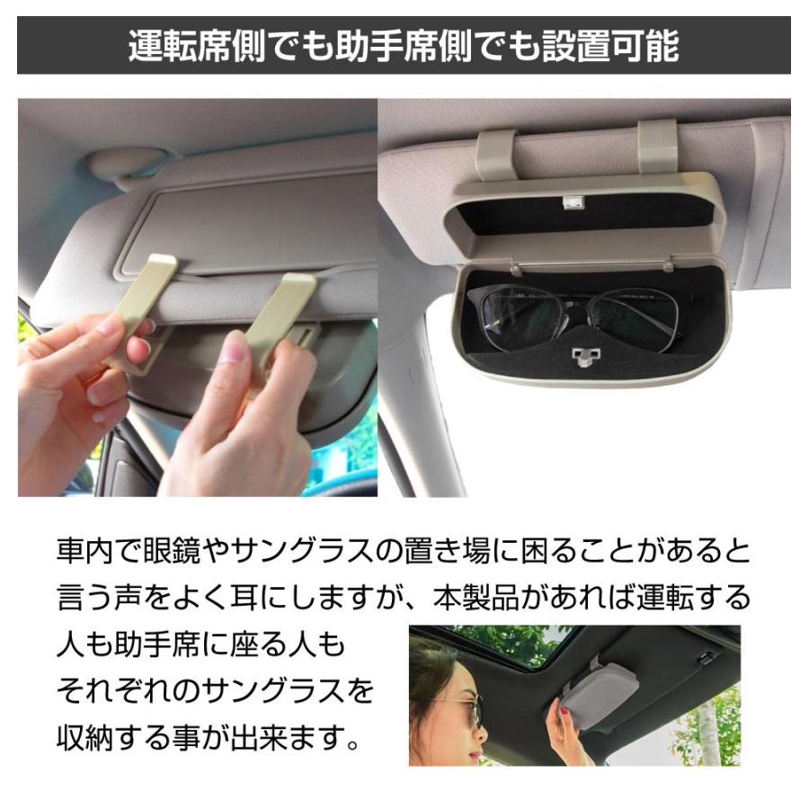 サングラスホルダー メガネホルダー 車 サンバイザー用 眼鏡ケース ABS