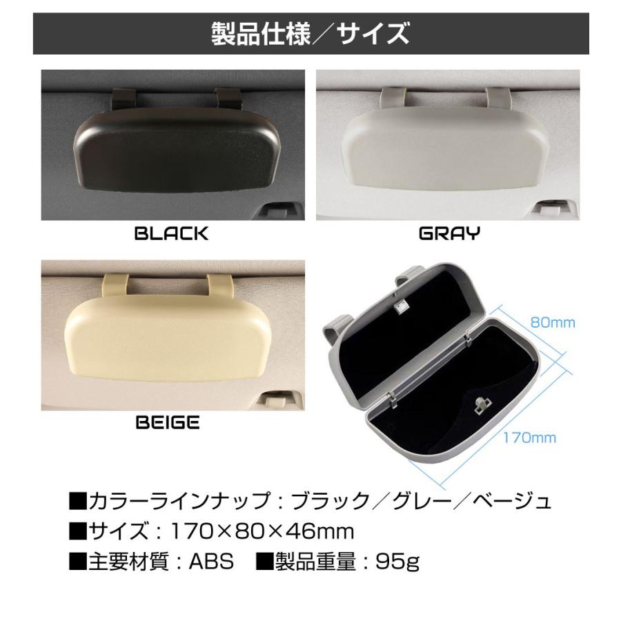 サングラスホルダー メガネホルダー 車 サンバイザー用 眼鏡ケース ABS