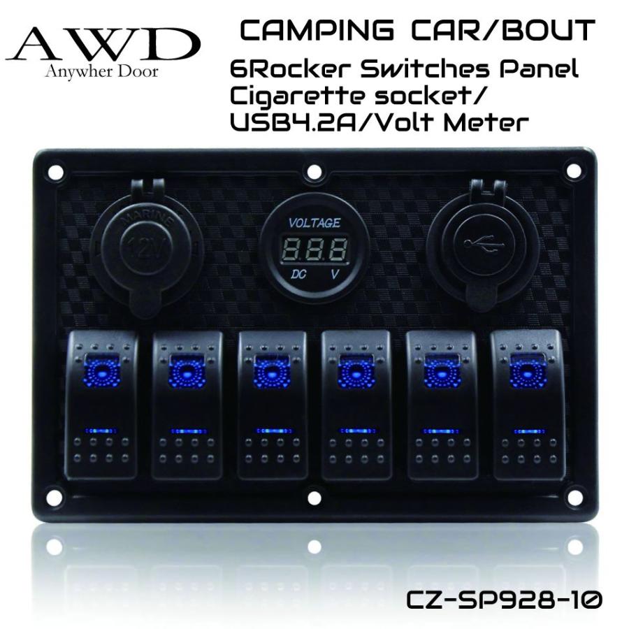 キャンピングカー/ボート 6連ロッカースイッチパネル 4.2A 2USBポート
