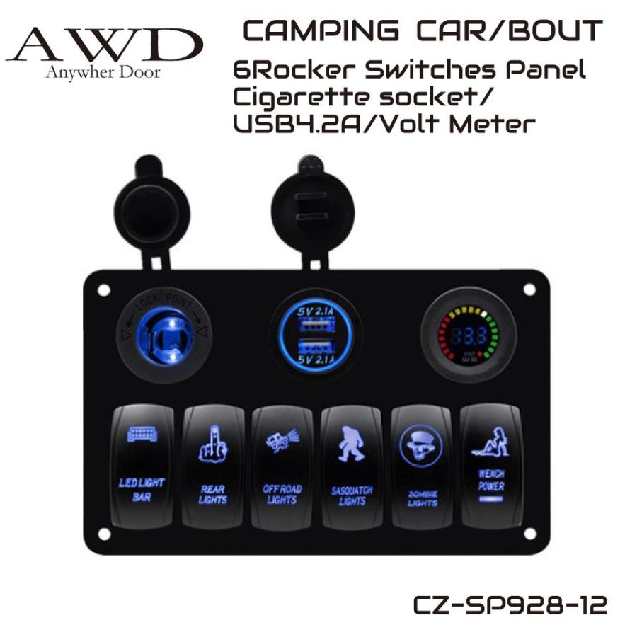 キャンピングカー/ボート 6連ロッカースイッチパネル 4.2A 2USBポート