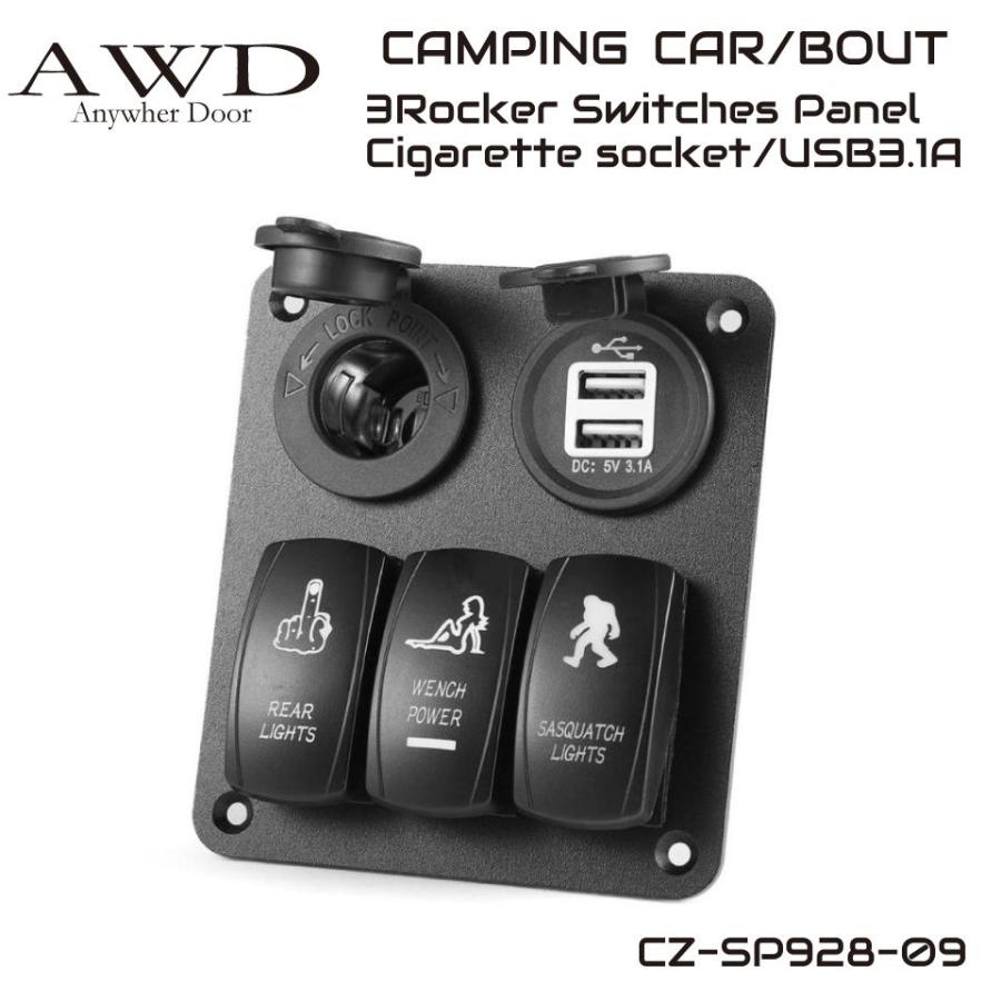 キャンピングカー/ボート 3連ロッカースイッチパネル 3.1A 2USBポート