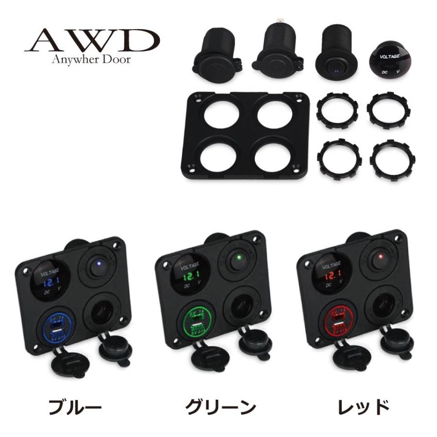 キャンピングカー/ボート メインスイッチ&3.1A 2USBポート&ボルト