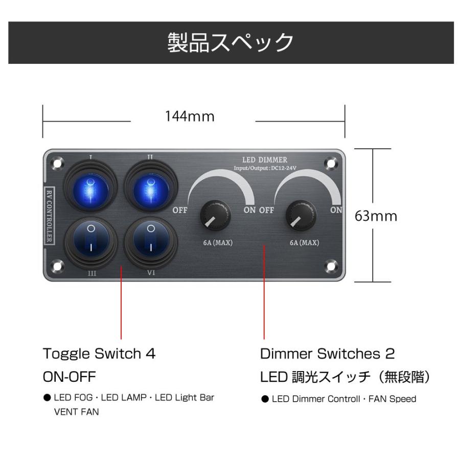 キャンピングカー パーツ 調光付き 4連スイッチパネル 全2色 CZ-SP958 