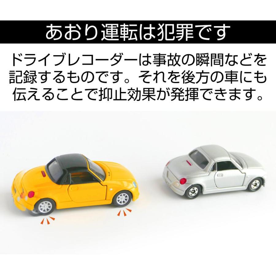 ドライブレコーダー ステッカー 車 シール 前後 簡単貼り付け 反射