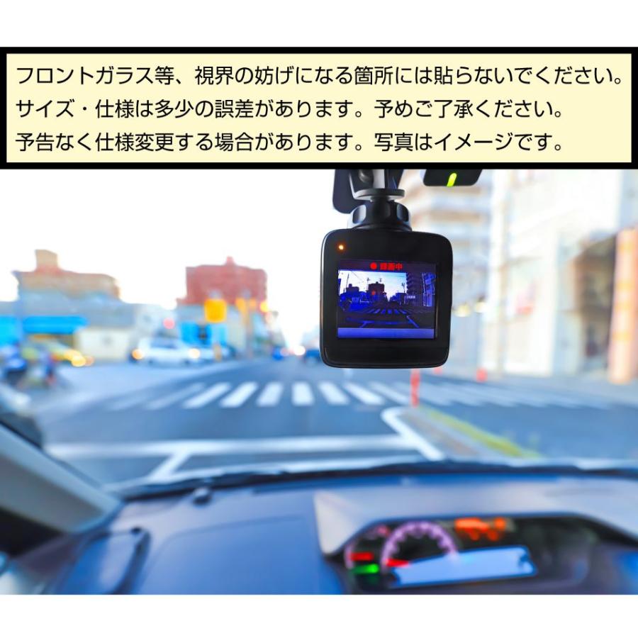 ドライブレコーダー ステッカー 車 シール 前後 簡単貼り付け 反射