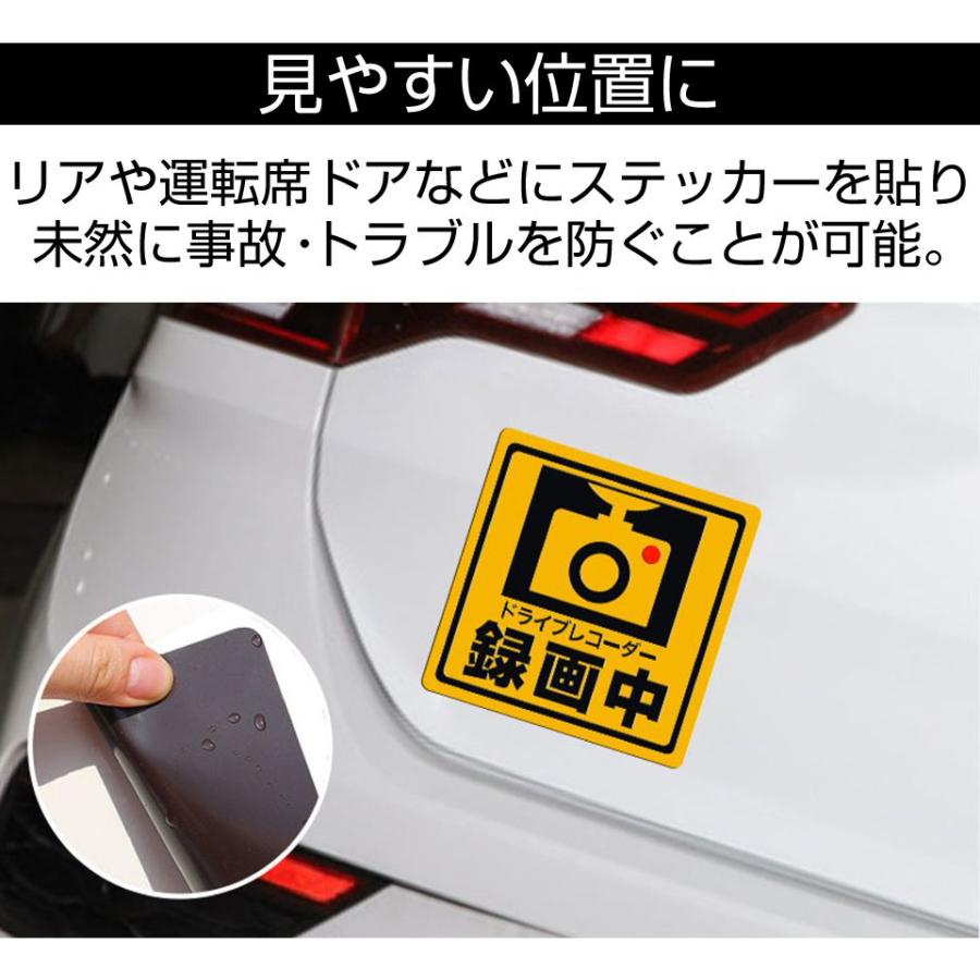 ドライブレコーダー 前後 ステッカー マグネット 簡単貼り付け 反射