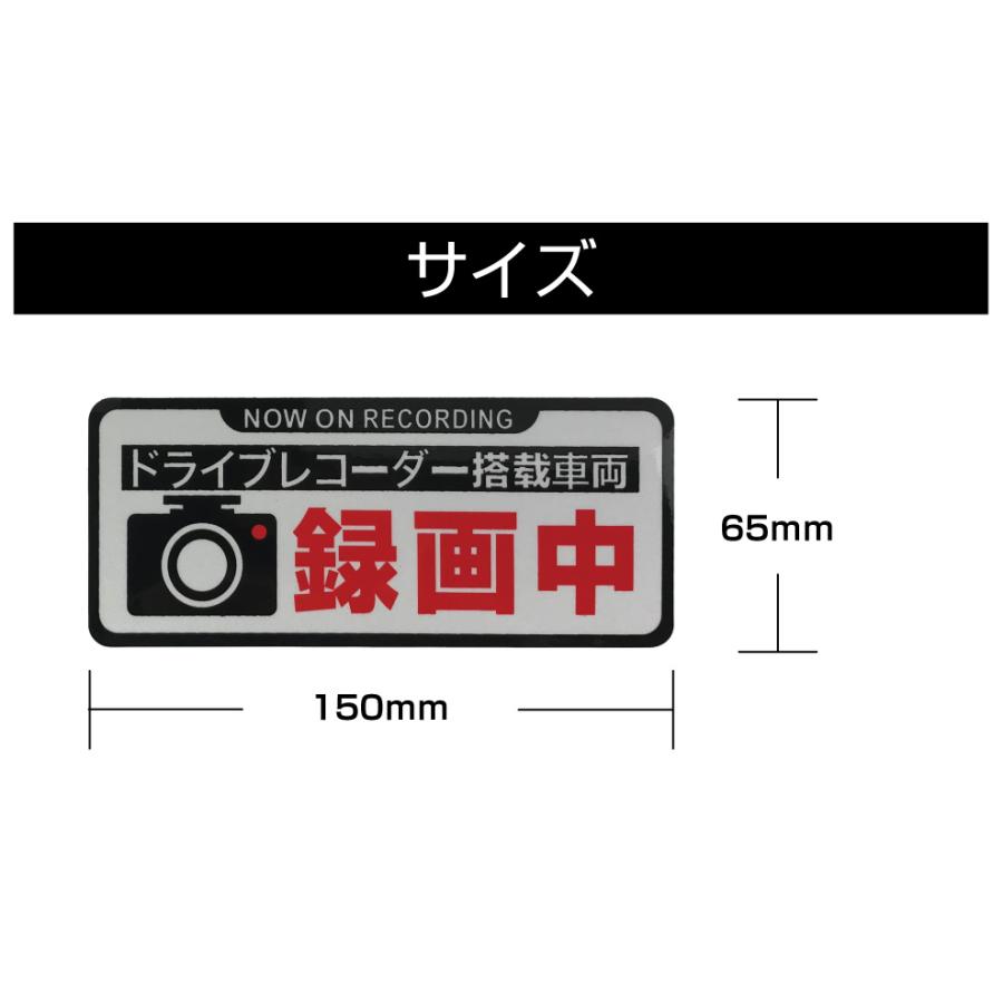 ドライブレコーダー 録画中 ステッカーorマグネット 全2タイプ CZ-STDR