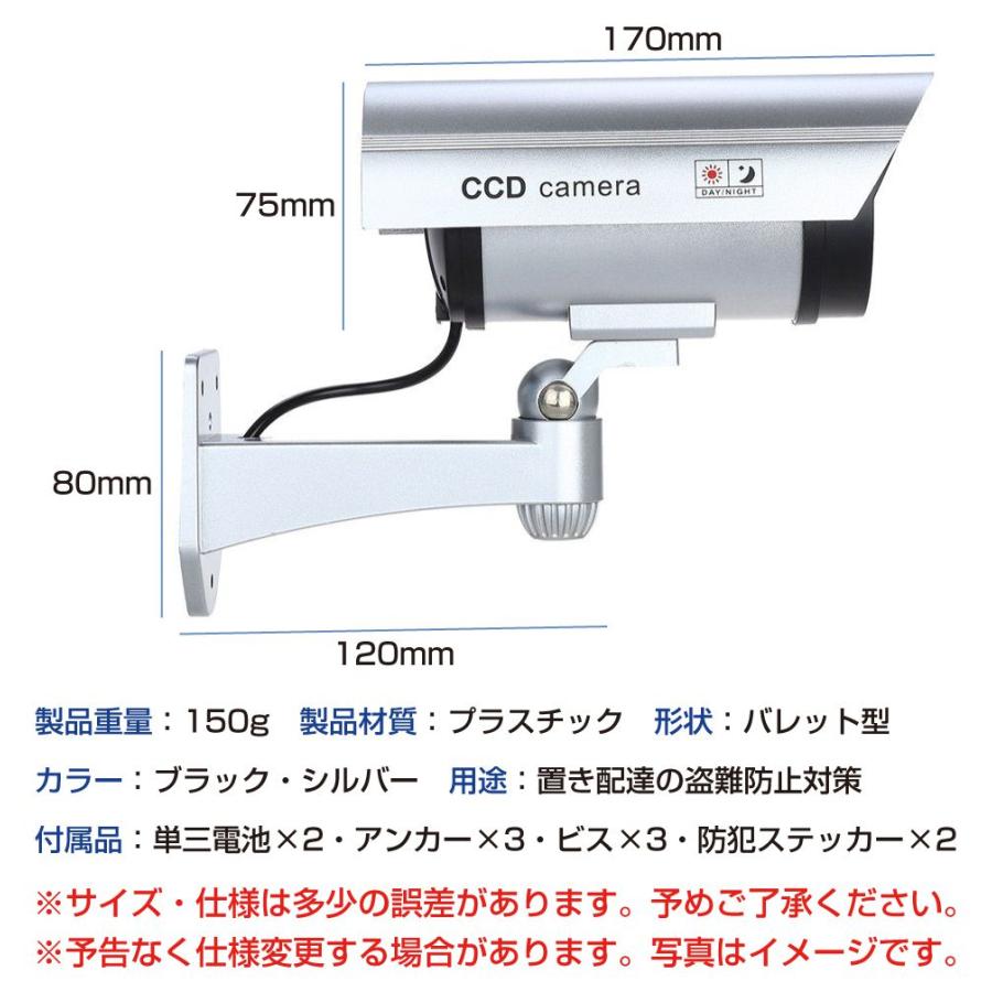 ダミーカメラ ダミー防犯カメラ 監視カメラ 防犯 ステッカー バレット