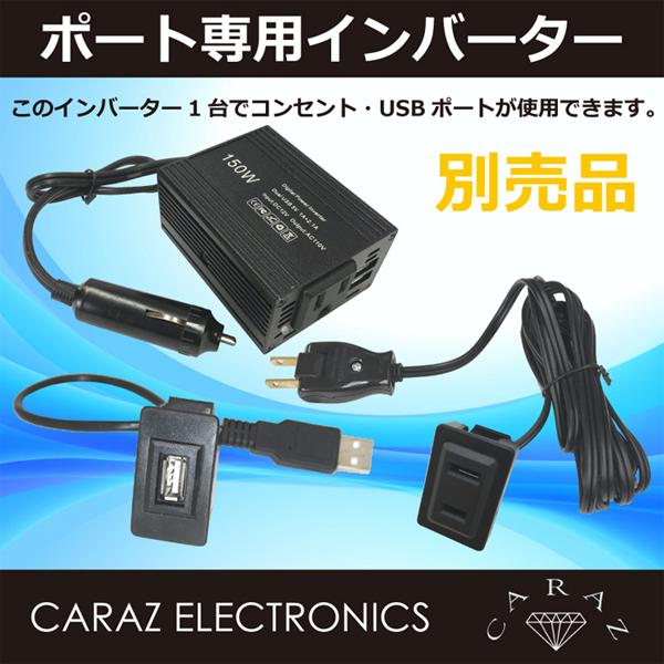 1ポートUSB N01 日産 スズキ USB増設 純正風 スマホ iPhone タブレット