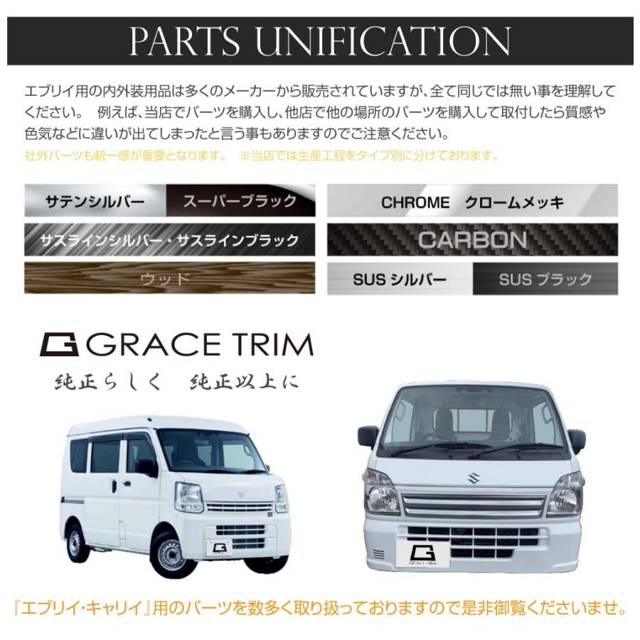 SUZUKI DA17V エブリィ バン メッキテールランプリム 2pcs DA17EV-EX