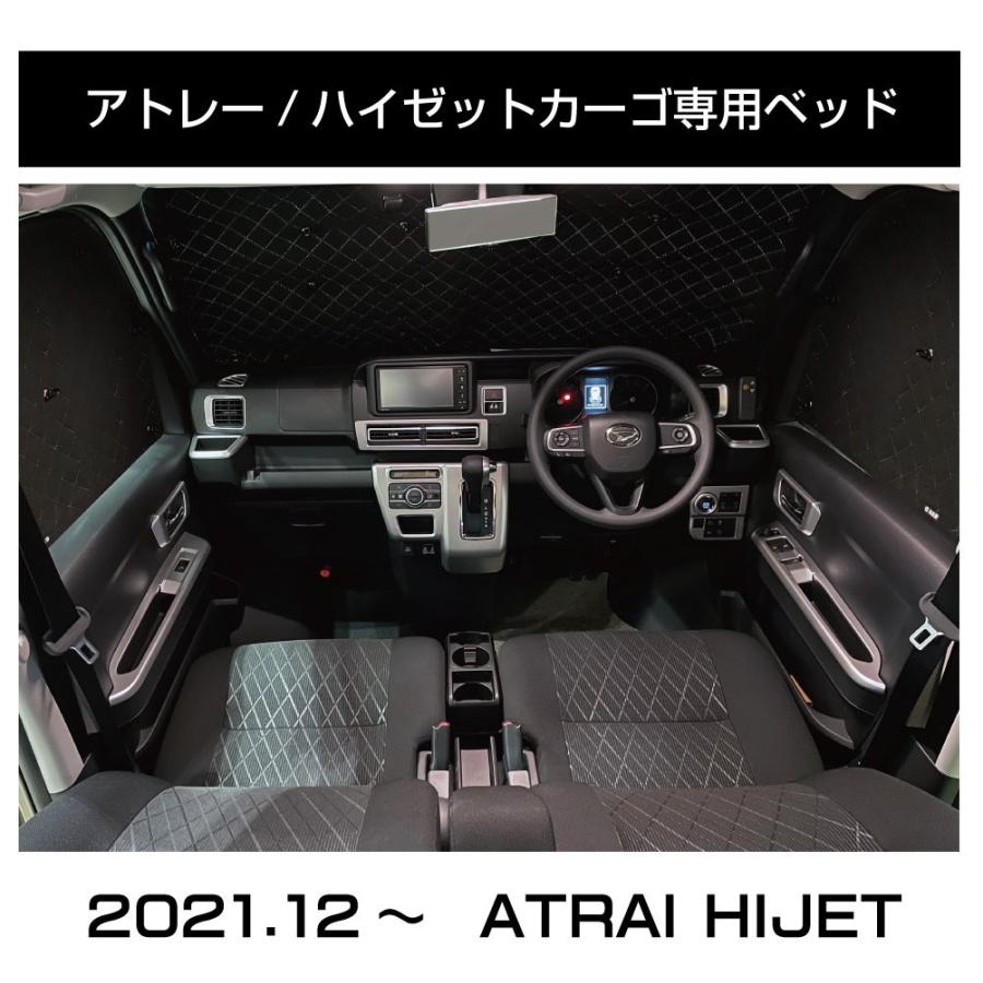 アトレー s700v 車中泊 マット ベッド マットレス エアーマット