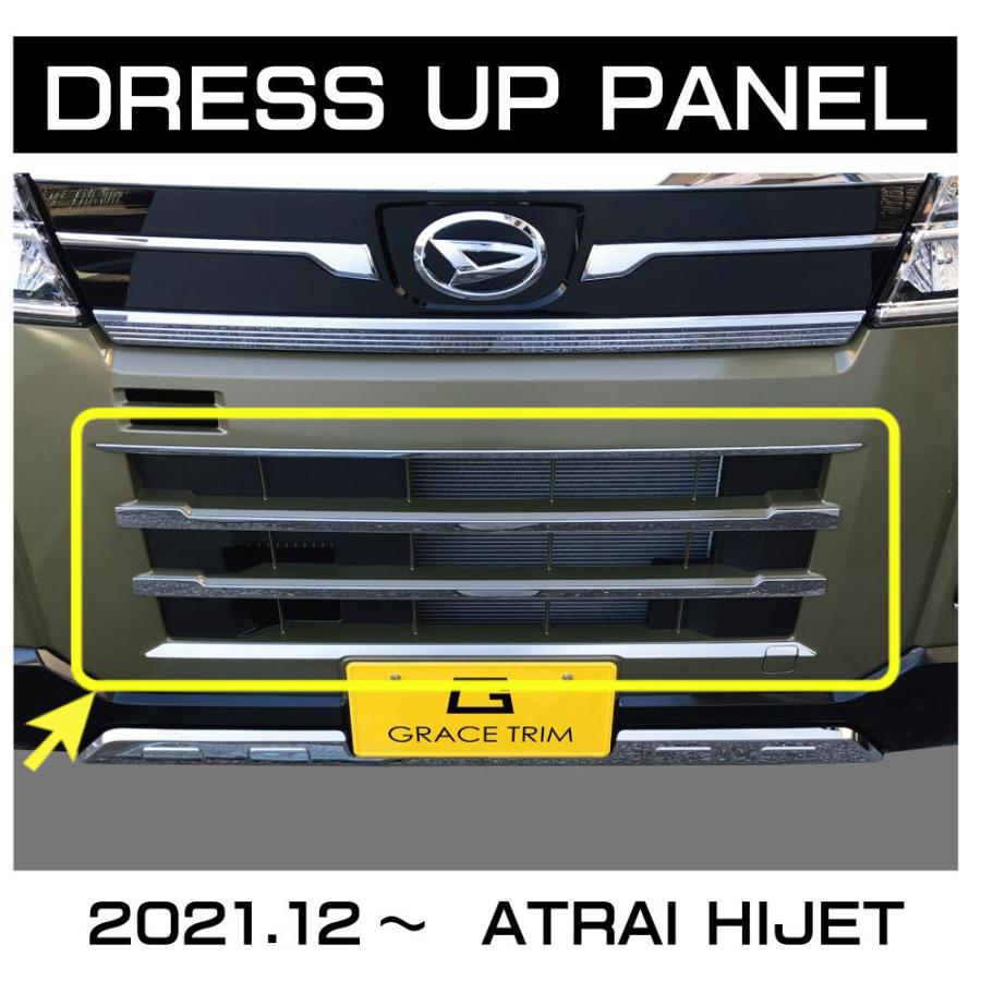 アトレー s700v フロント グリル ガーニッシュ s700v/s710v パーツ