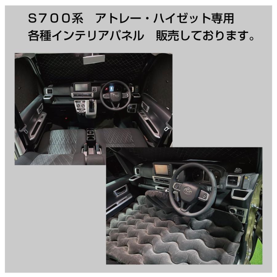 アトレー s700v s700v/s710v シフトパネル Bタイプ 全3色 DAH-SFTP