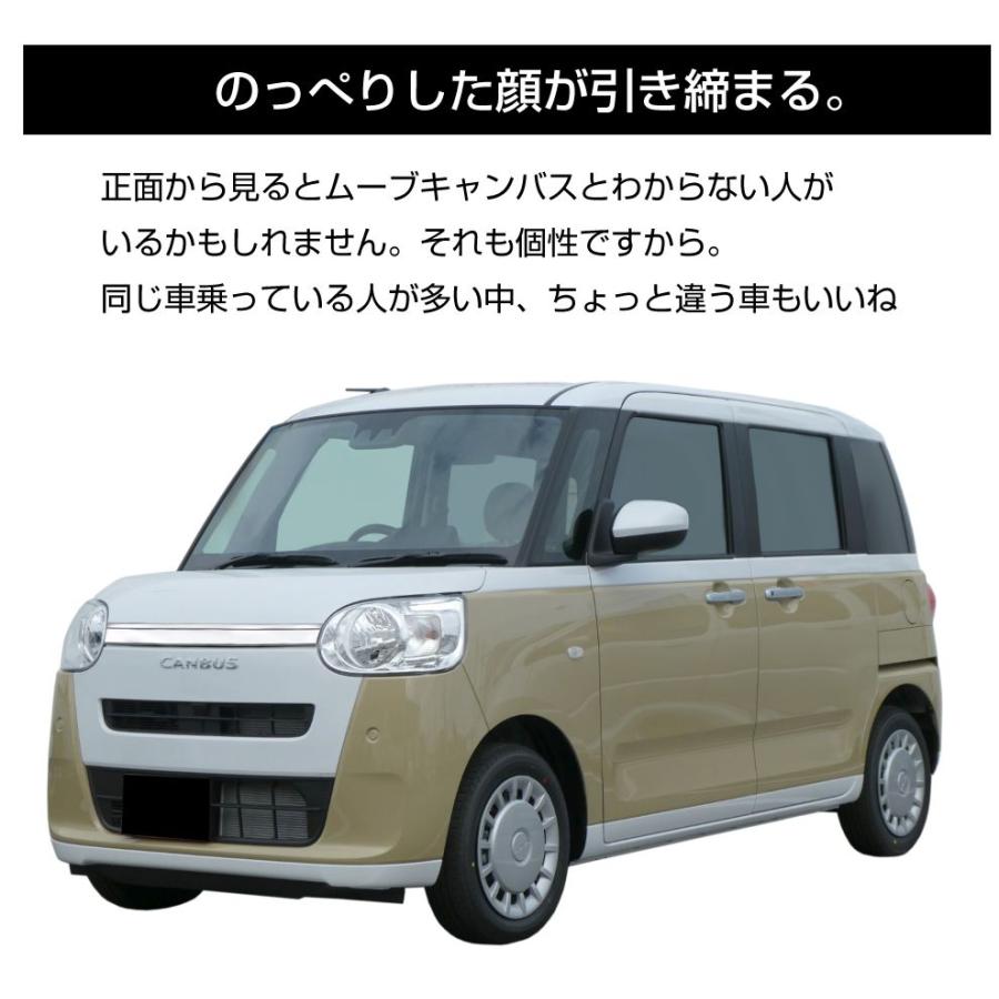 DAIHATSU ムーヴキャンバス ボンネットパネル クローム DH-MCFBP | フロント グリル ガーニッシュ ダイハツ メッキ パーツ カスタム ドレスアップ｜gracetrim2｜02