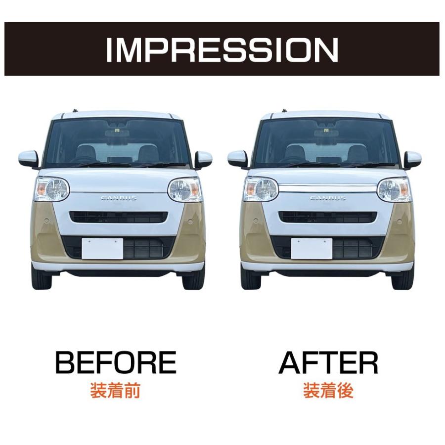 DAIHATSU ムーヴキャンバス ボンネットパネル クローム DH-MCFBP