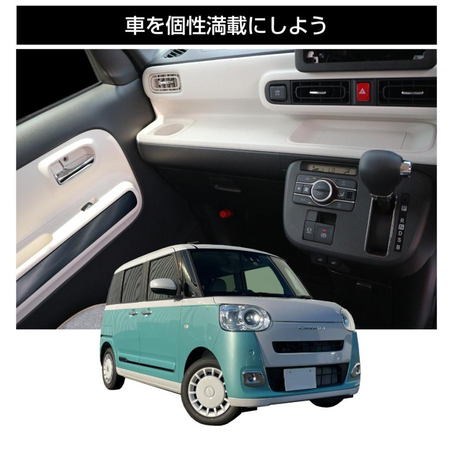 ドア パネル 内装 インテリアパネル | DAIHATSU ムーヴ