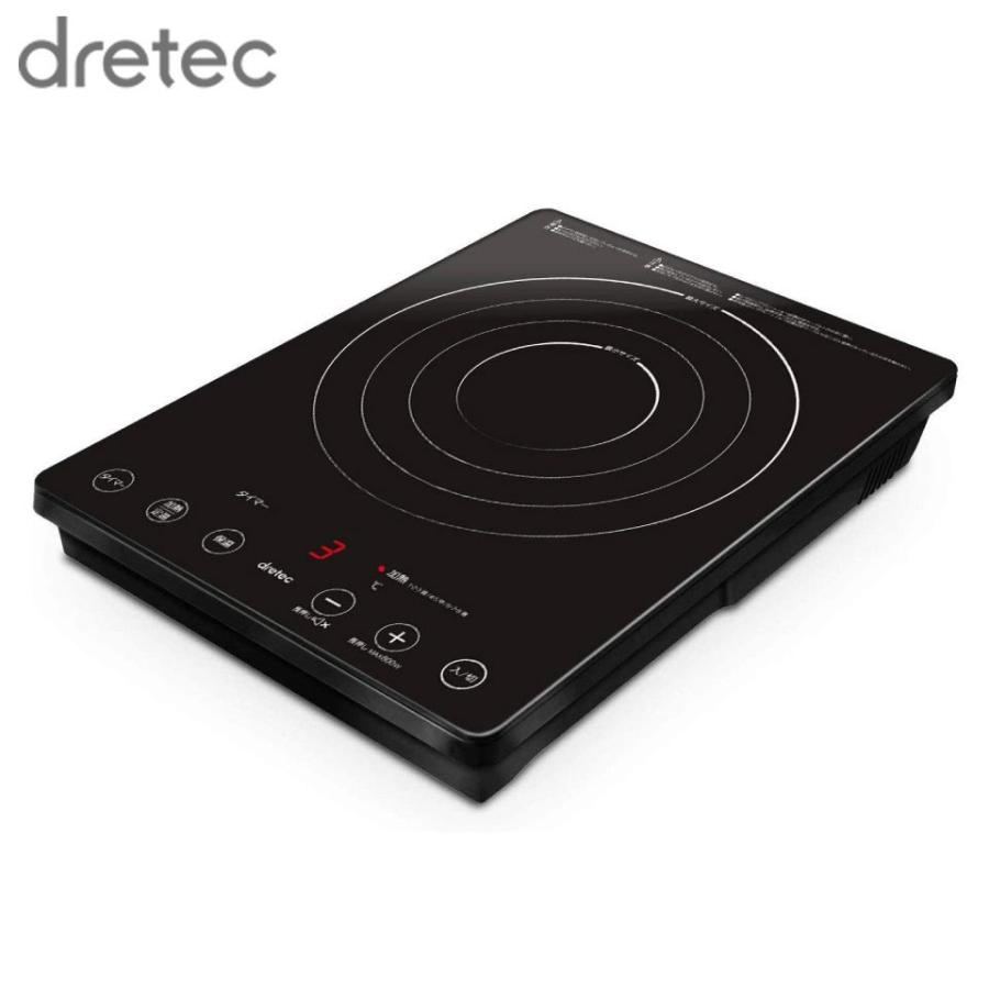 IHクッキングヒーター IHコンロ 卓上 ih 鍋 小型 おしゃれ 一人 2人用 台 電気コンロ キャンプ dretec IHクッカー ラルジュ ブラック DI-120BK 送料無料 : GRACETRIMオンラインストア - 通販 - Yahoo!ショッピング IHクッキングヒーター IHコンロ 卓上 ih 鍋 小型 おしゃれ 一人 2人用 台 電気コンロ キャンプ dretec IHクッカー ラルジュ ブラック DI-120BK 送料無料 : GRACETRIMオンラインストア - 通販 - Yahoo!ショッピング