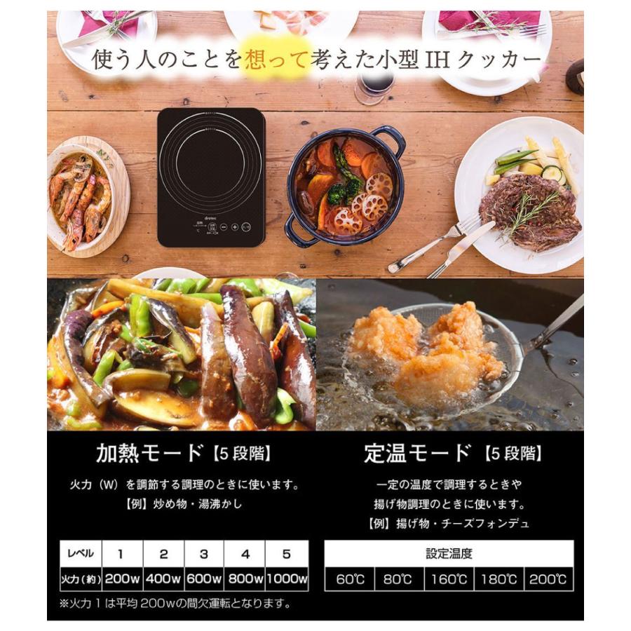 IHクッキングヒーター IHコンロ 卓上 ih 鍋 小型 おしゃれ 一人 2人用