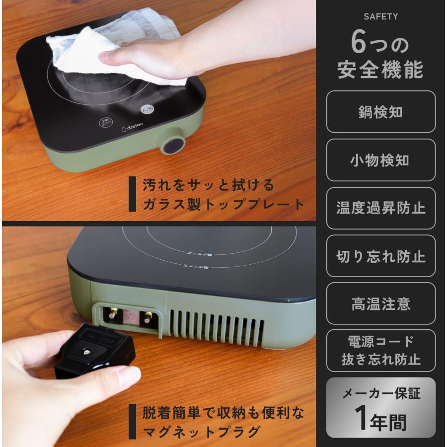 dretec IHクッカー ピッコリスト 全3カラー DI-231 | ドリテック