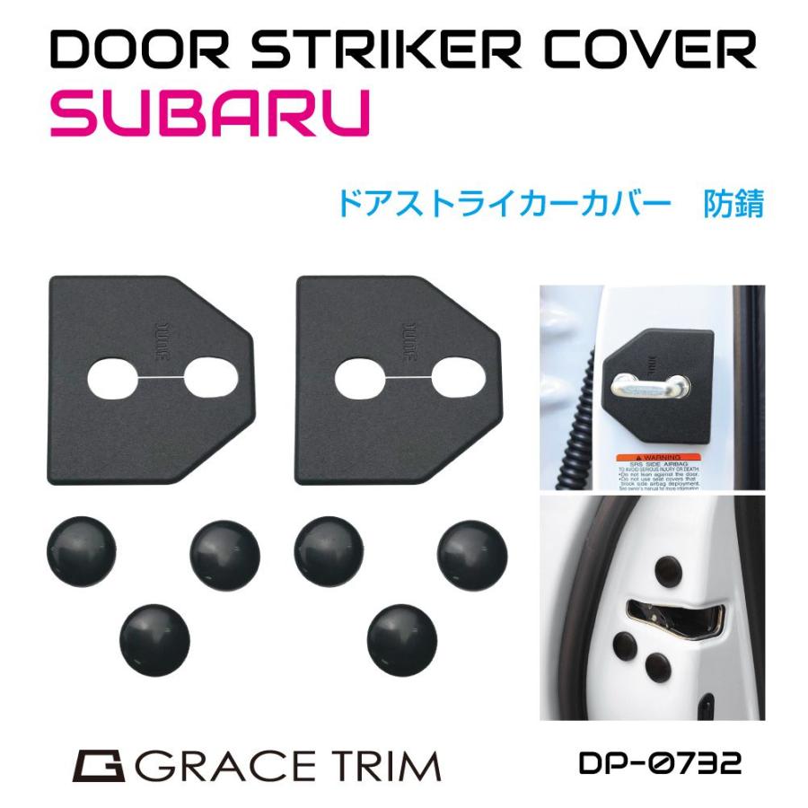 ドアストライカー カバー ストッパーカバー ドアヒンジ ガード