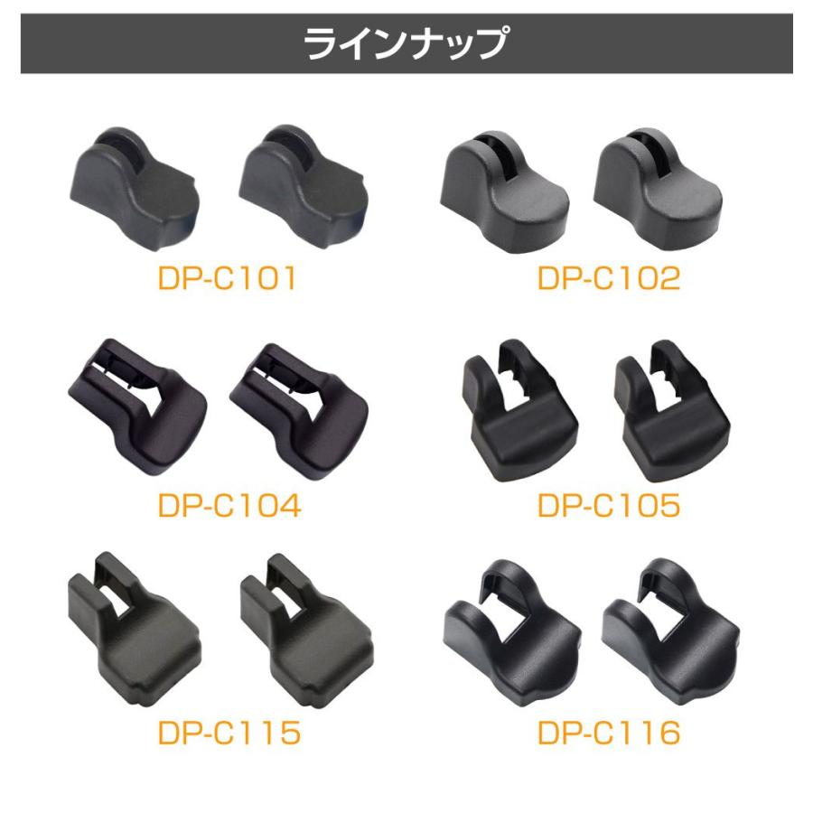 ニッサン車系 ドアヒンジカバー 2個セット DP-C101 | ドアヒンジ 保護