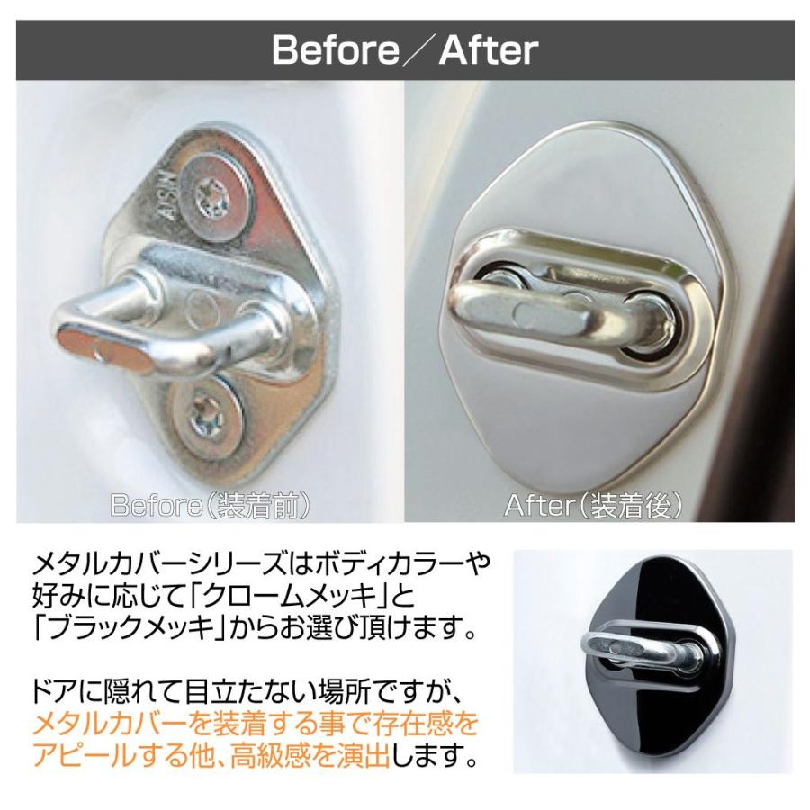 ドアストライカー カバー MAZDA MITSUBISHI メタルドアストライカー