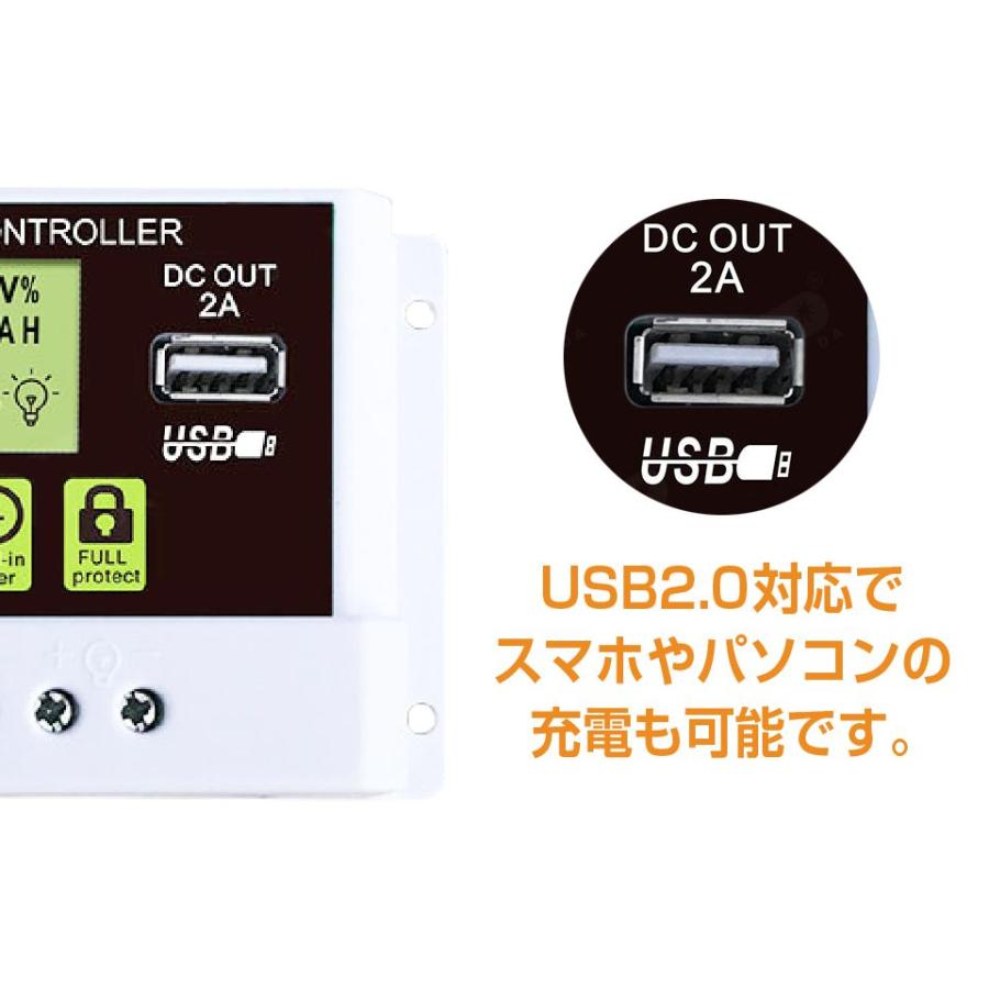 ソーラー チャージコントローラー 24V用 ソーラーチャージ コントローラー 4台セット 20A 30A 12V 24V 鉛蓄電池