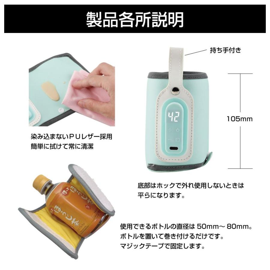 ボトルウォーマー USB ペットボトルウォーマー 温度調整機能付き 全2色