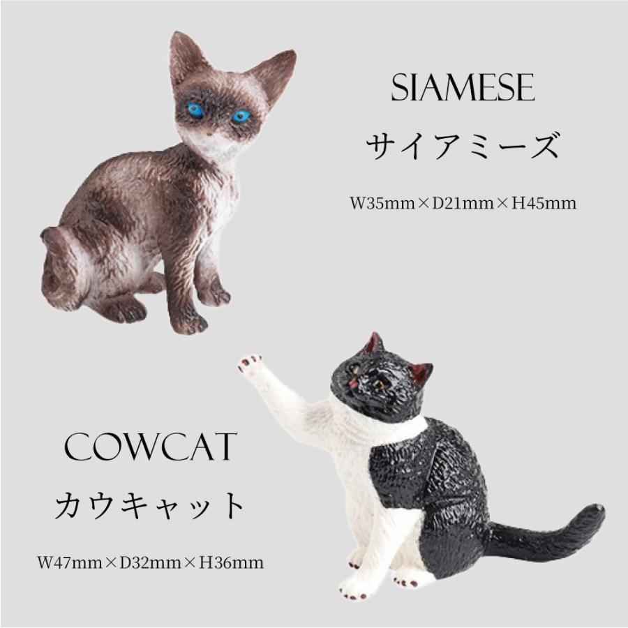 猫 ねこ フィギュア 動物 置物 インテリア 雑貨 小物 かわいい ネコ