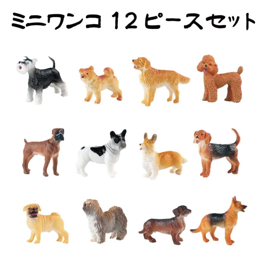 犬 いぬ フィギュア 動物 置物 インテリア 雑貨 小物 かわいい イヌ