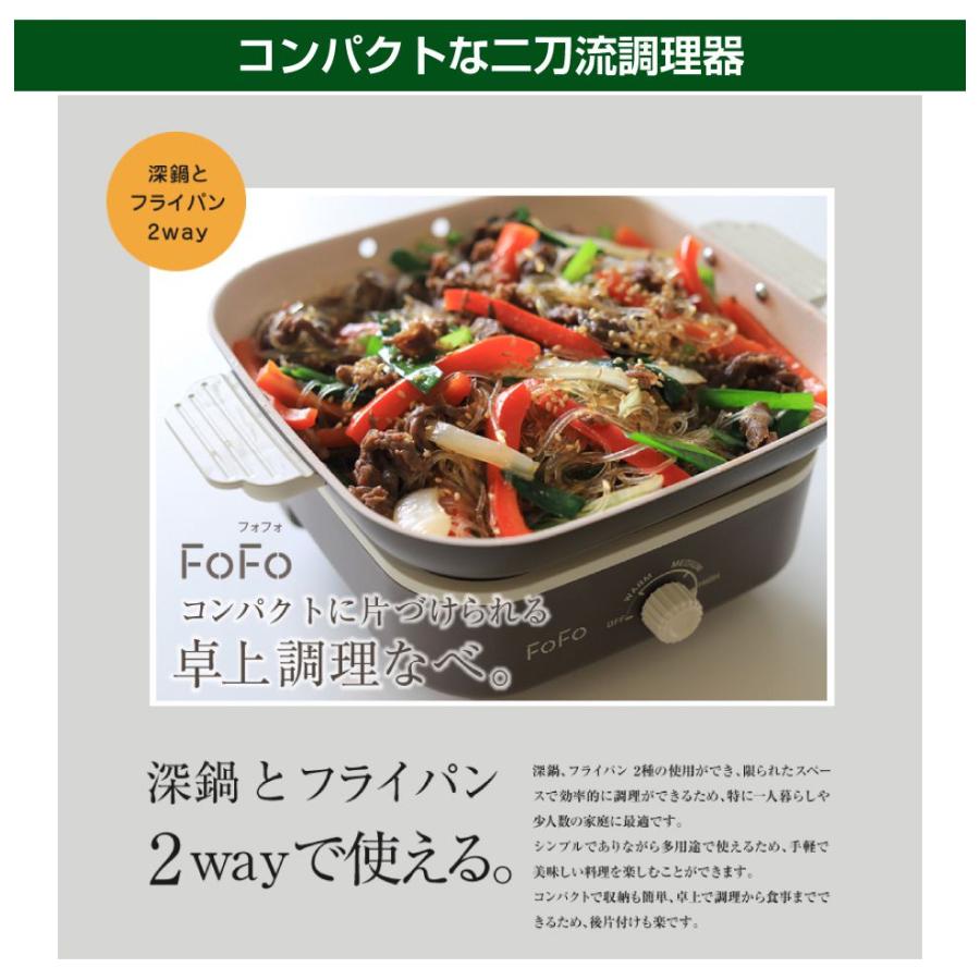 ワンダーシェフ FOFO（フォフォ）シェルクッカー ココア EFSAP20
