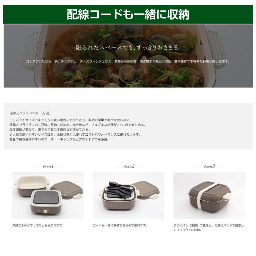 ワンダーシェフ FOFO（フォフォ）シェルクッカー ココア EFSAP20