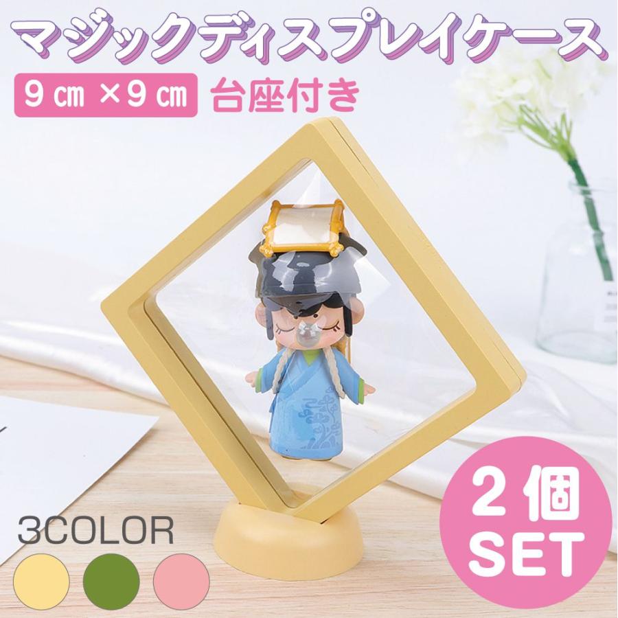 ディスプレイケース コレクションケース 四角形 クリアケース 9×9cm
