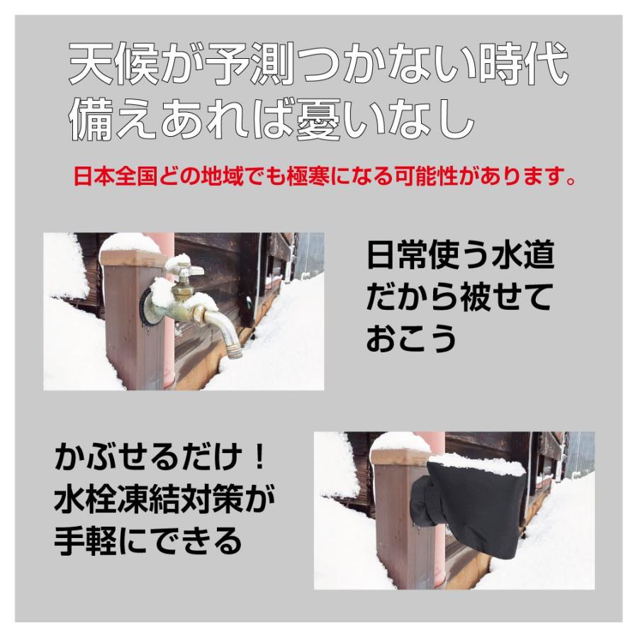 蛇口カバー 凍結防止カバー 水道管 凍結防止 蛇口 水道 水道凍結防止