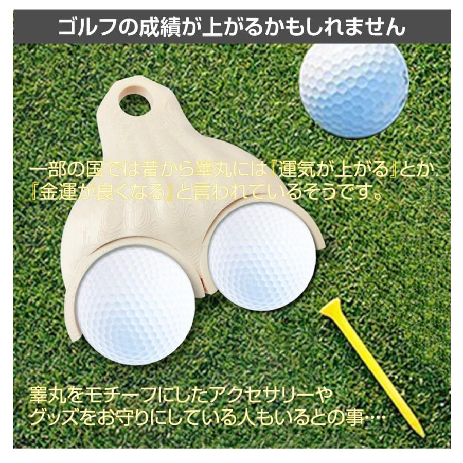 ゴルフ ボールホルダー コンペ 景品 幸運 ジンクス 玉袋デザイン