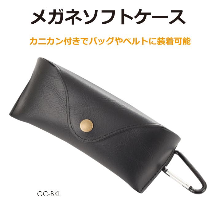 メガネケース おしゃれ かわいい レザー 眼鏡ケース レディース メンズ