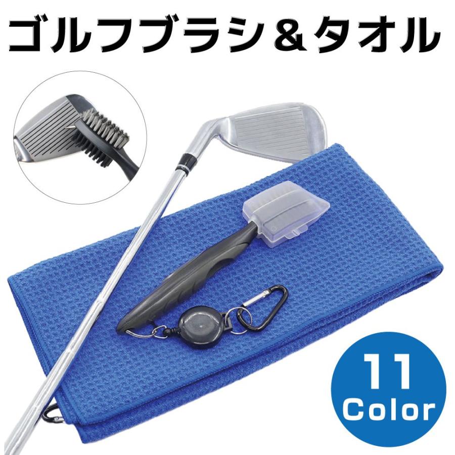 ゴルフクラブ ブラシ タオル クリーナーゴルフブラシ＆タオル カラビナ