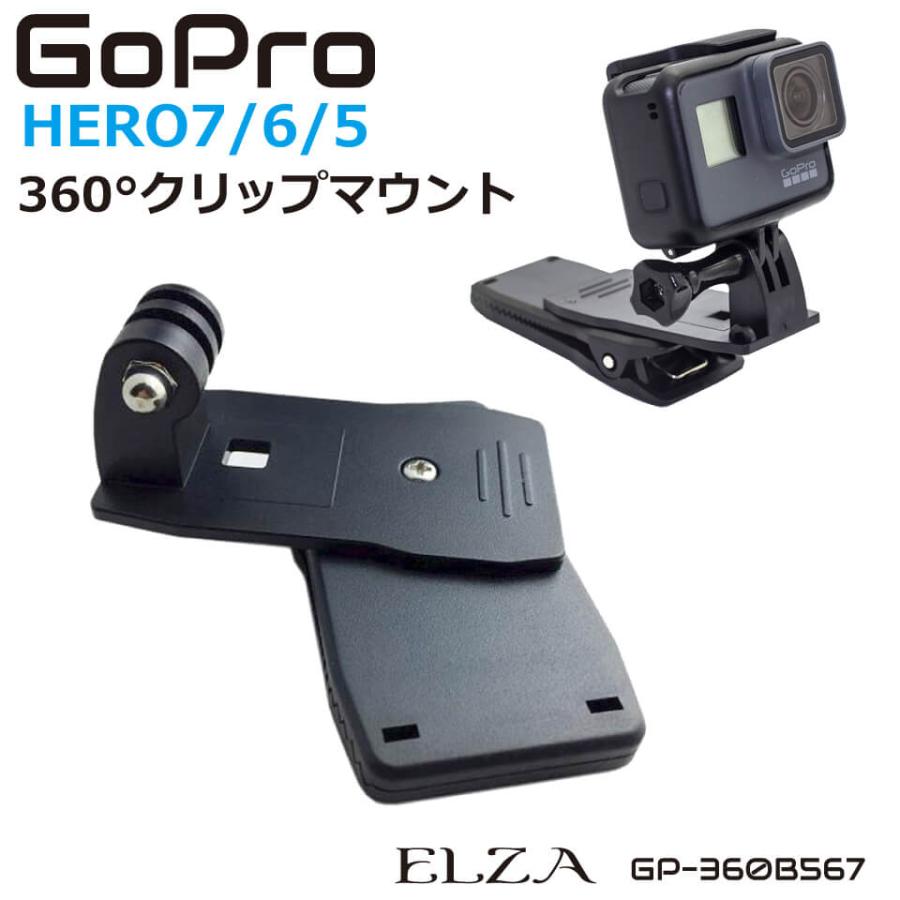 GoPro - GoPro hero7 black アクセサリー付き GoPro HERO7と一緒に買うべき必要なものとあったら便利なもの