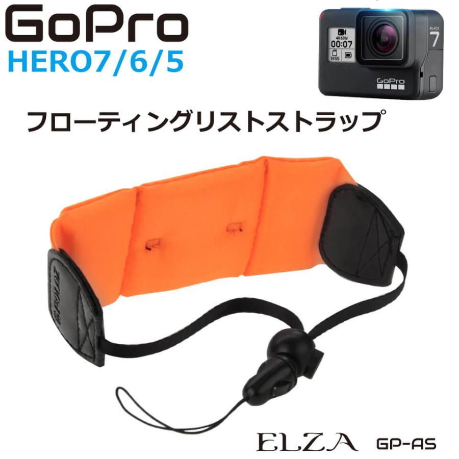 Hero7 Black Hero6 Hero5 GP-ASN GoPro用 フローティングリスト
