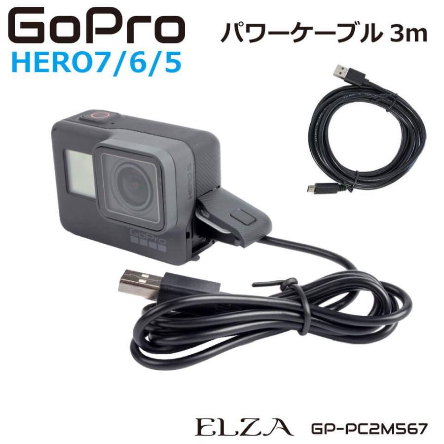 GoPro アクセサリー 急速充電ケーブル 3m 急速充電 データ転送 24AWG 