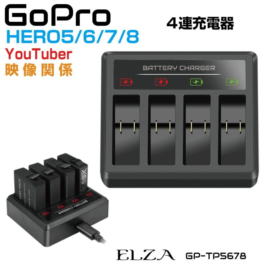 gopro hero8 hero7 hero6 hero5 ゴープロ バッテリー 充電器 